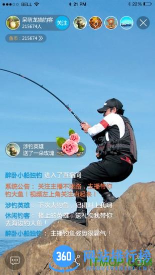 上鱼app手机版 v4.0.0 安卓版 0
