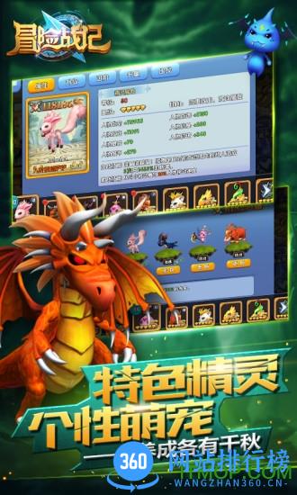 冒险战记无限钻石版 v1.1.0 安卓内购破解版 1