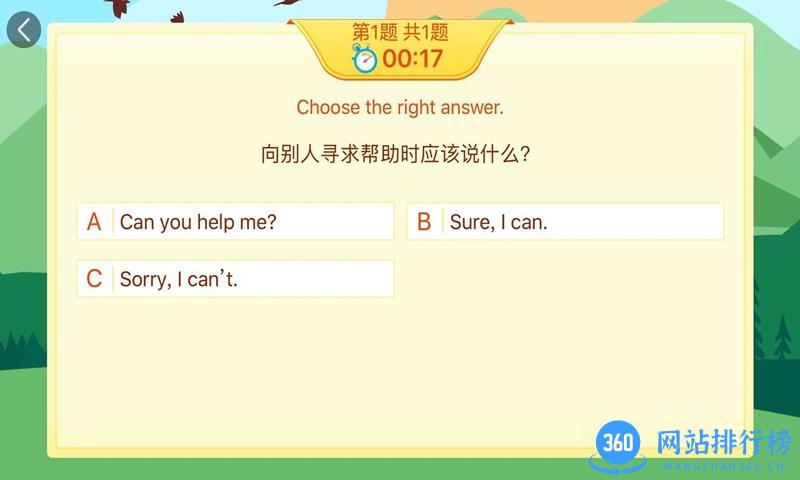中教青青园官方最新版 v1.3.0 安卓版 2