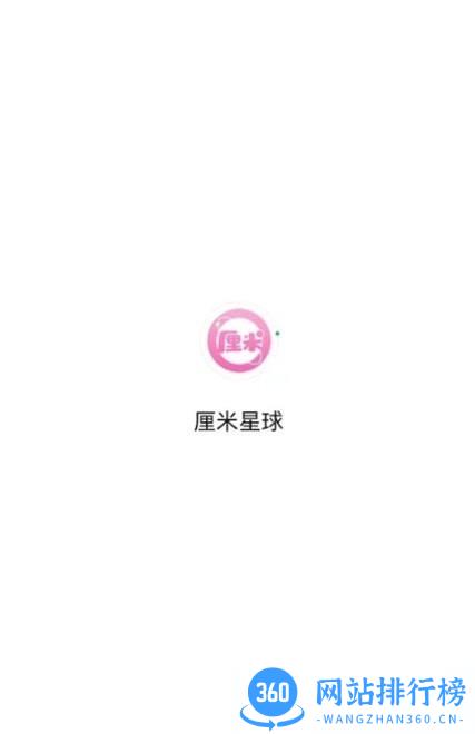 厘米星球官方app v1.0.3 安卓版 0