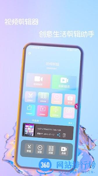 趣影视频编辑器 v1.0.1 安卓版 0