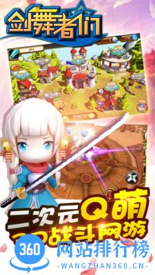 剑舞者们小米版 v4.2.0.1 安卓版 2