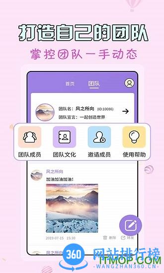 微商水印王手机版 v3.7.2 安卓版 1