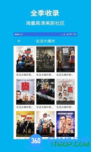 人人美剧软件 v1.5.2 安卓版 0