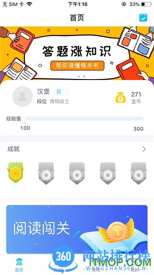 阅读喵喵app v2.2.0 安卓版 0