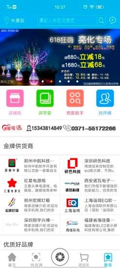 华唐e商商户版 v3.22.8.13 安卓版 2