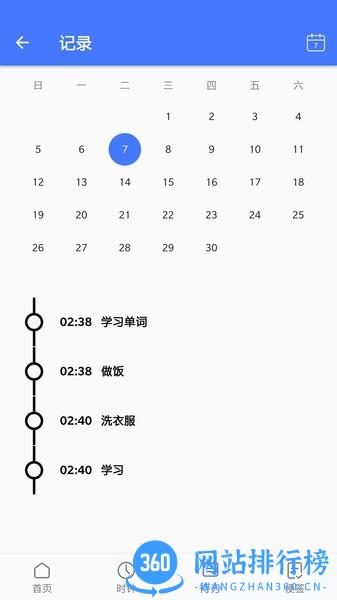 极简日历手机版 v1.0.4 安卓版 1