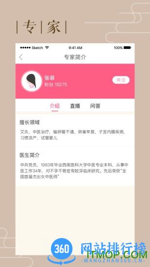 花生备孕 v4.1.1.128 安卓版 0