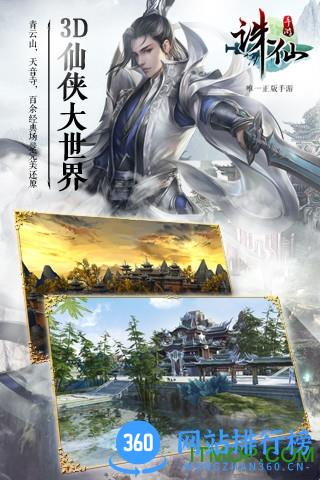 诛仙手游65wan客户端 v1.121.1 官网安卓版 2