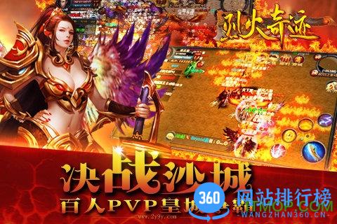 烈火奇迹内购破解版 v0.7.59 安卓无限金币版 2