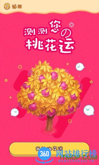 星座游戏大全手机版 v9.8.1 安卓版 0