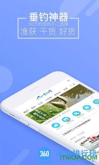 17钓鱼平台 v7.8.8 安卓版 4