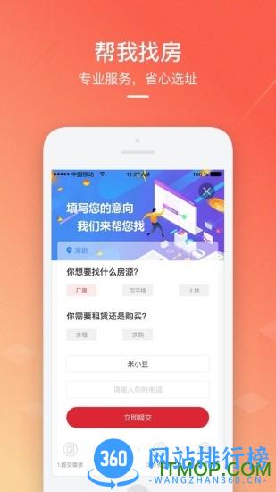 选址易 v2.4.4 安卓版 0