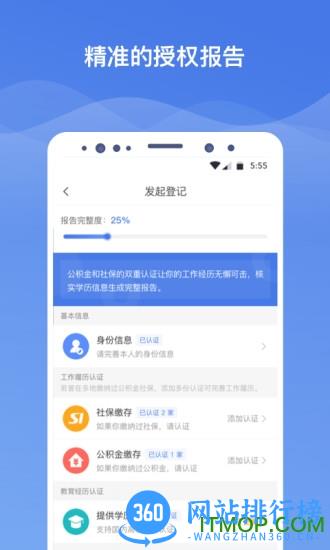 51职查查 v3.4.3.1018 安卓版 1