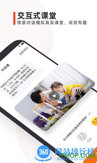 点点橙早教客户端 v3.8.7 安卓版 2