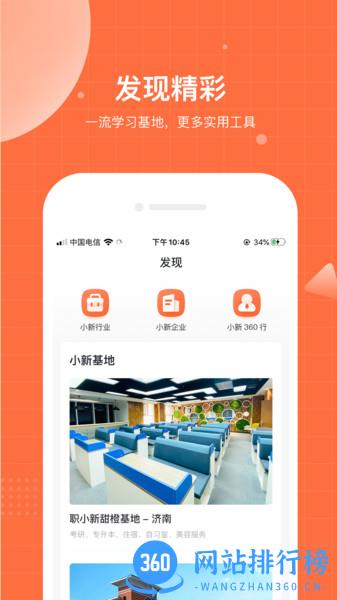 职小新课堂 v1.3.13 安卓版 1