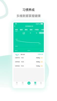 脂玫乐app v2.0.4 安卓版 0