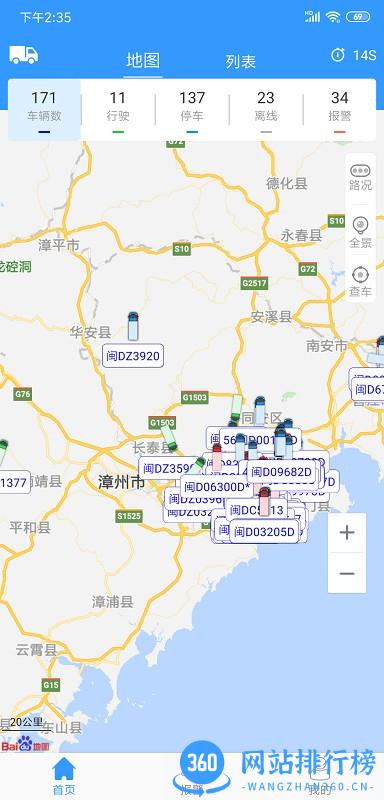 路宝APP v1.9.2 安卓版 1
