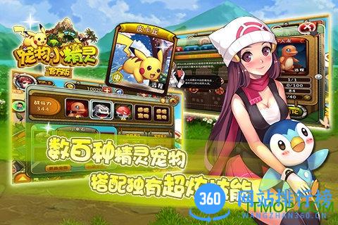 百度宠物小精灵手游