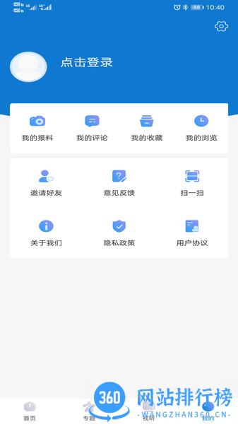 无锡博报app v3.0.2 安卓版 0