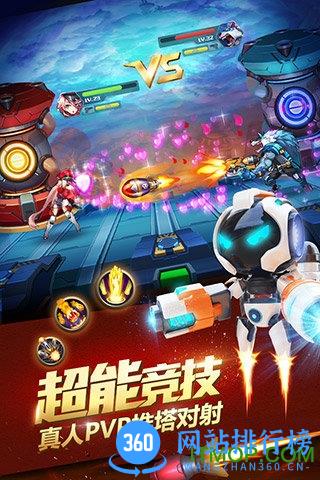 九游时空射击手游 v3.0.6000 安卓版 1