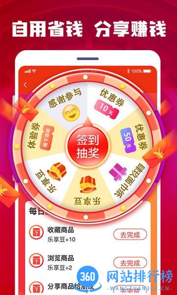 崇年乐享驿站 v1.1.25 安卓版 3
