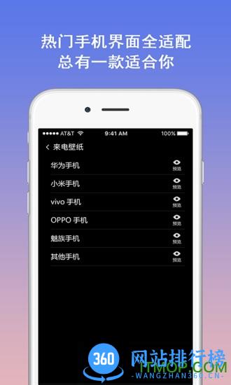 模拟电话app v5.3.6 安卓版 2