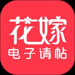 花嫁电子请帖模板手机版