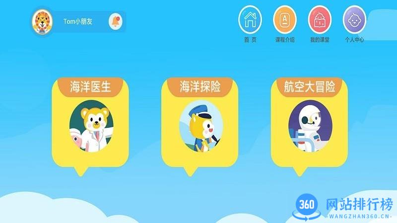 棒棒思维手机版 v1.0.12 安卓版 2