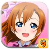 盛大LOVELIVE