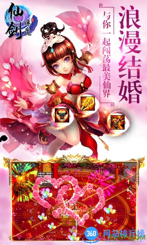 百度仙剑诛魔手游 v1.0.0 安卓版 0