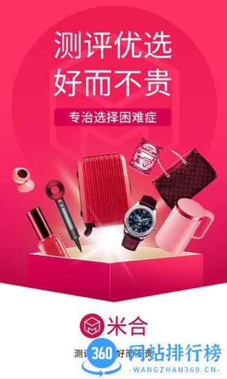 米合良品 v2.0.6 安卓版 1