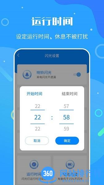 来电闪光灯神器 v7.4.6 安卓版 3