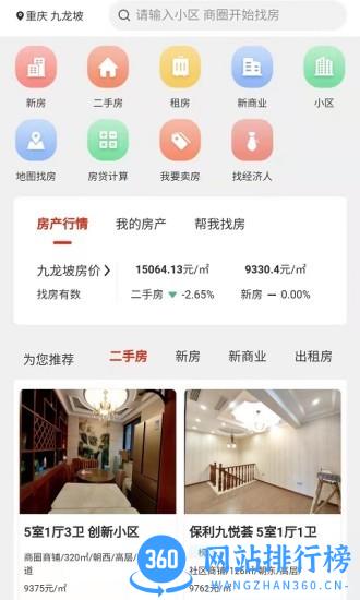 找房快app v1.1.36 安卓版 2