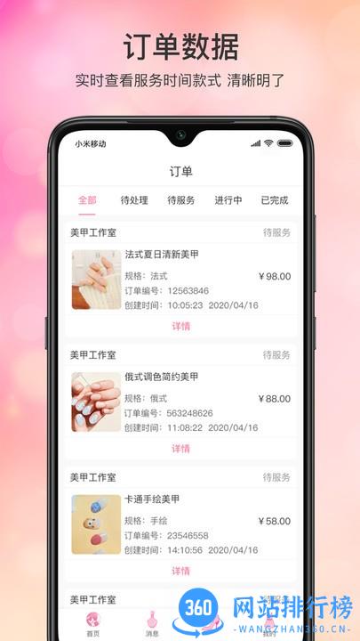仙女酱手艺人工作台app v2.5.6 安卓版 1