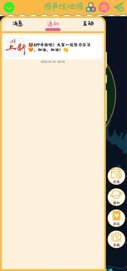 自习空间手机客户端 v1.2.1 安卓最新版 2