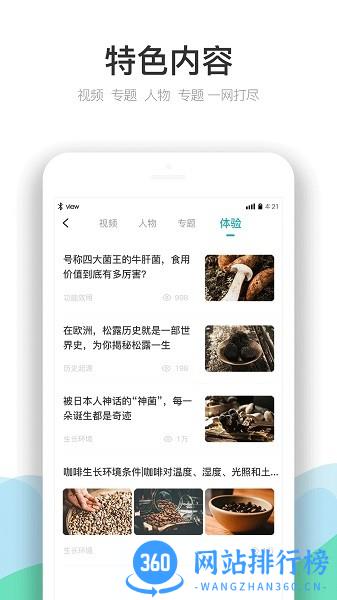 云南季app下载