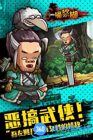 一桶浆糊无限元宝道具版 v1.0.0 官网安卓版 1