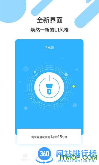 魔力来电秀app