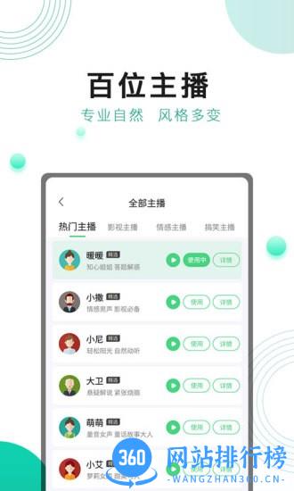 面包配音 v1.0.1 安卓版 1