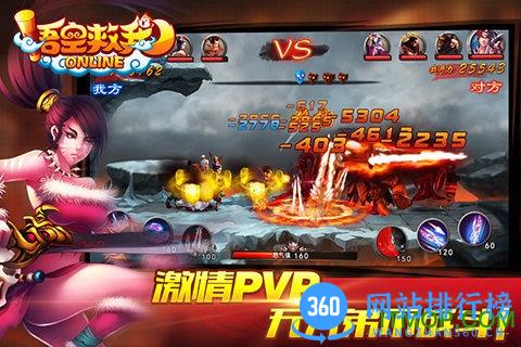 悟空救我百度游戏 v1.2 官网安卓版 0