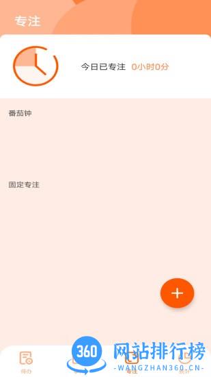 日程倒数app v1.0.0 安卓版 0