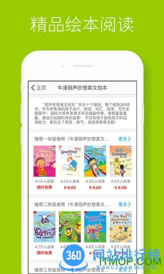 酷听说 v2.2.4 安卓版 1