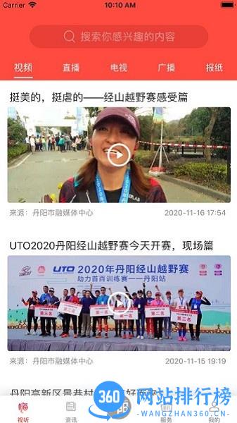 我的丹阳 v2.8.0 安卓版 0