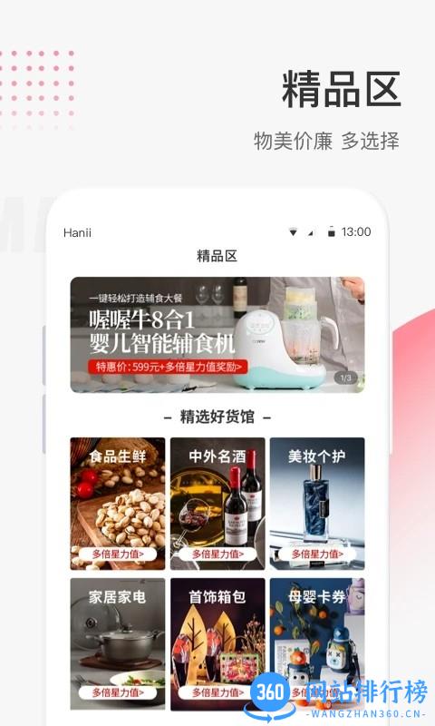 照现生态app下载