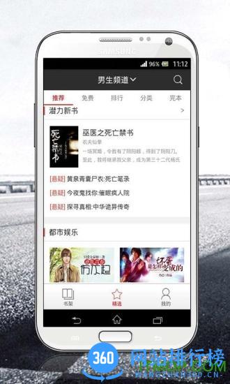 磨铁中文网手机版 v3.3.8.0315 安卓版 3