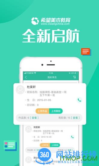 智学帮 v2.4.10 安卓版 3