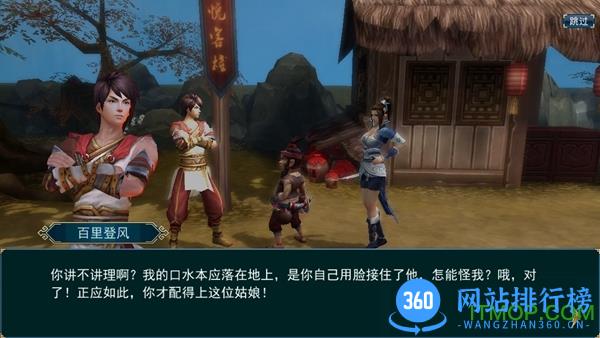 画江湖之灵主夜神版 v1.2.9 安卓版 2