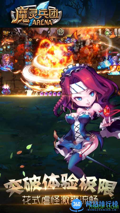 百度魔灵兵团手游 v1.0 官网安卓版 1