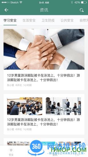 i学蒲(教育综合服务平台) v2.2 安卓版 0